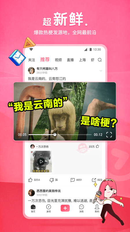 想找个女主截图