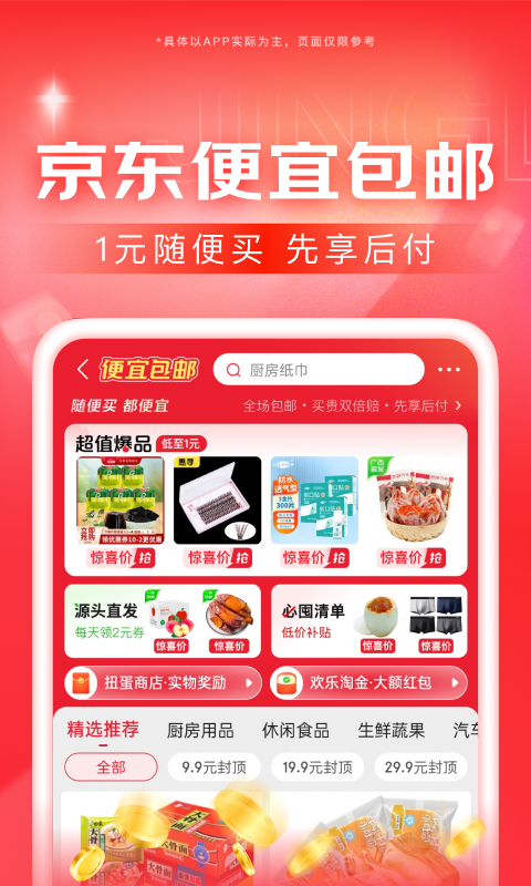 佛手网红打卡截图