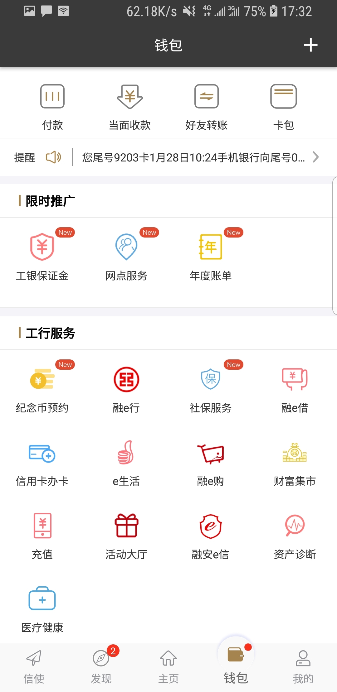 手机艾购app下载官网截图